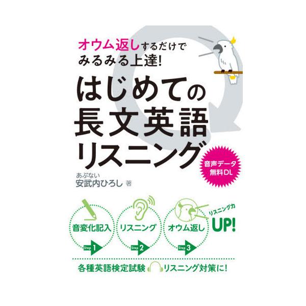 語学 辞書 辞事典 オウム返しの人気商品 通販 価格比較 価格 Com