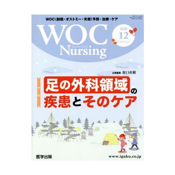 [Release date: December 28, 2020]医学出版/WOC Nursing  8-12、メディア：BOOK、発売日：2020/12、重量：297g、商品コード：NEOBK-2599453、JANコード/ISBNコード...