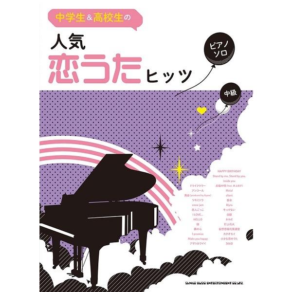 ピアノ 楽譜 人気 音楽の人気商品 通販 価格比較 価格 Com