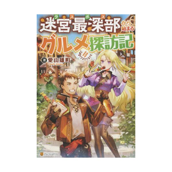 雄町 本 Cd Dvdの人気商品 通販 価格比較 価格 Com