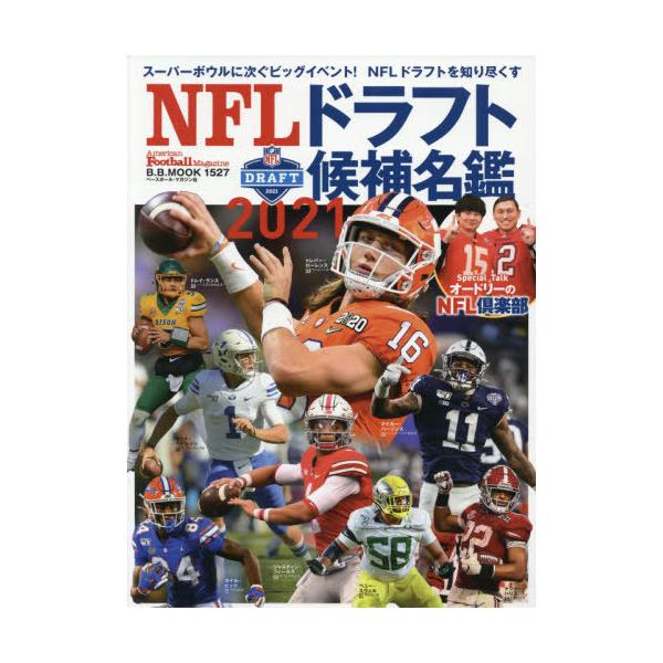 バングラデシュ 安全 空の Nfl ウォール ステッカー Syain Jp