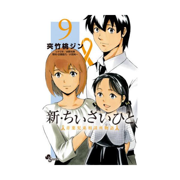 ちいさいひと みんな探してる人気モノ ちいさいひと 本 雑誌 コミック