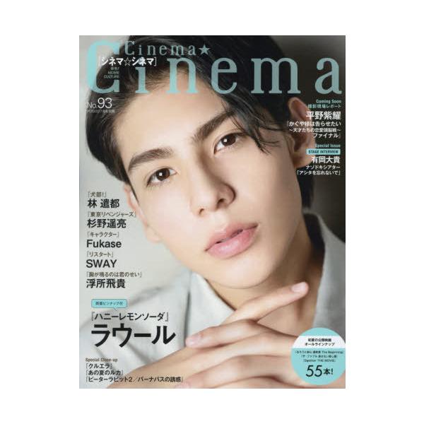 ラウール表紙雑誌 みんな探してる人気モノ ラウール表紙雑誌 本 雑誌 コミック