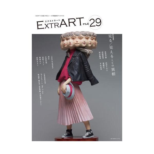 [Release date: June 28, 2021]アトリエサード/編/EXTRART FILE  29、メディア：BOOK、発売日：2021/06、重量：340g、商品コード：NEOBK-2633683、JANコード/ISBNコード...