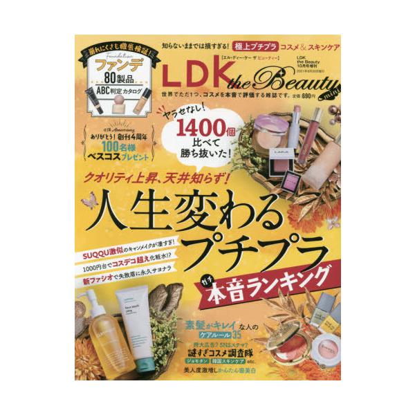 Ldk 雑誌の人気商品 通販 価格比較 価格 Com