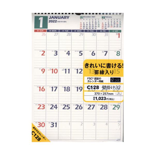 Nolty カレンダー 実用 趣味の人気商品 通販 価格比較 価格 Com