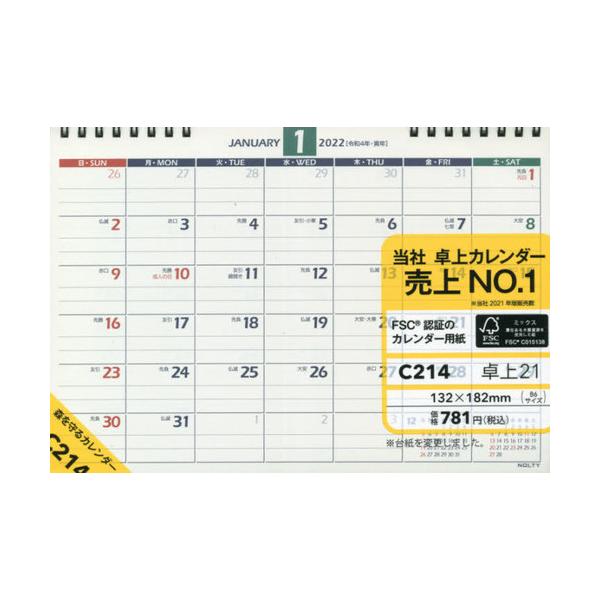 Nolty カレンダー 実用 趣味の人気商品 通販 価格比較 価格 Com