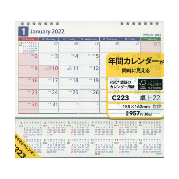 Nolty カレンダー 実用 趣味の人気商品 通販 価格比較 価格 Com