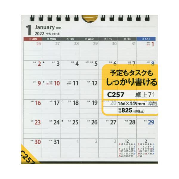 Nolty カレンダー 実用 趣味の人気商品 通販 価格比較 価格 Com