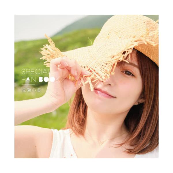 【送料無料】[本/雑誌]/SPECIAL FAN BOOK成瀬心美/高橋慶佑/〔撮影〕