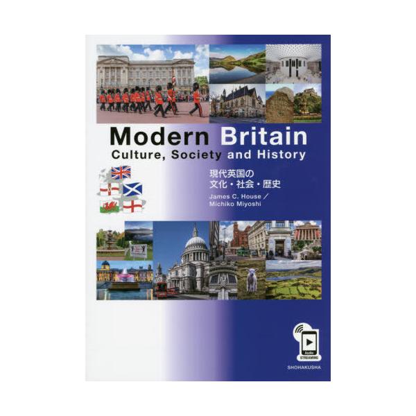 【送料無料】[本/雑誌]/現代英国の文化・社会・歴史/J.C.ハウス/著 三好道子/著