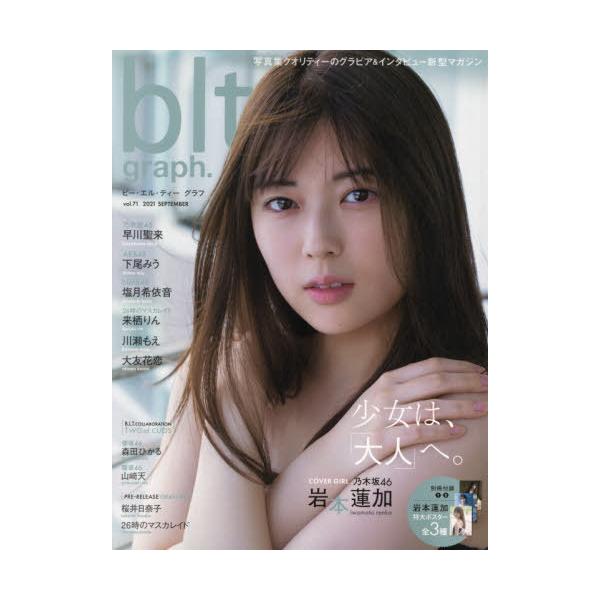 乃木坂46 写真集の人気商品 通販 価格比較 価格 Com