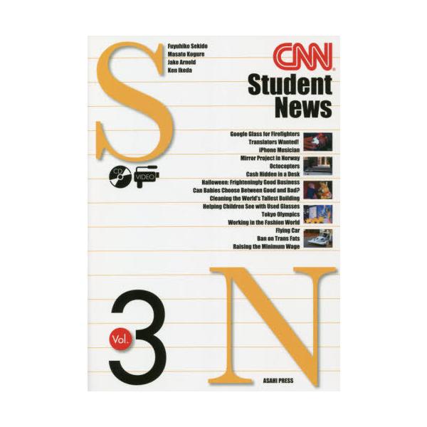 [書籍のメール便同梱は2冊まで]/【送料無料選択可】[本/雑誌]/CNN Student New   3/関戸冬彦/他著 小暮正人/他著