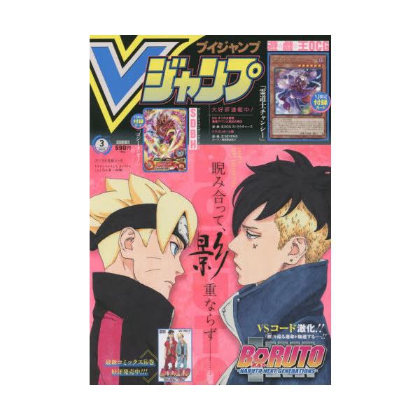 遊戯王 ジャンプ 本 Cd Dvdの人気商品 通販 価格比較 価格 Com