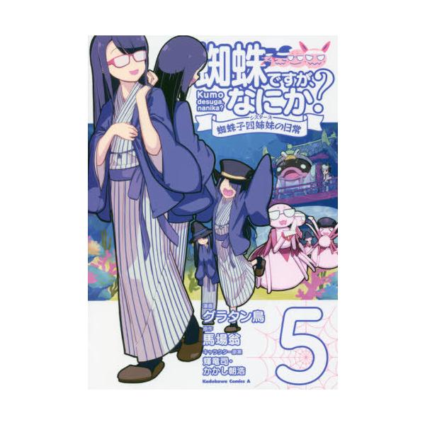 漫画 日常の人気商品 通販 価格比較 価格 Com