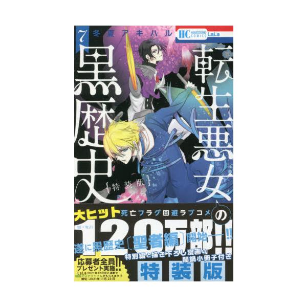 冬 花 本 雑誌の人気商品 通販 価格比較 価格 Com