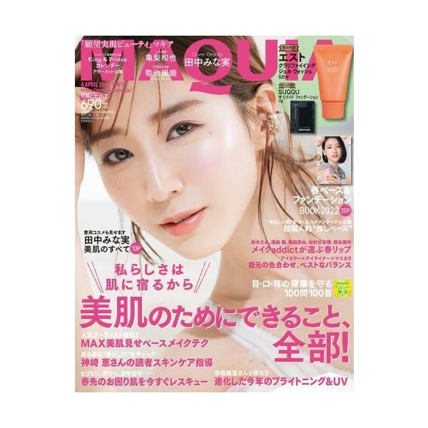 Maquia 雑誌 本 Cd Dvdの人気商品 通販 価格比較 価格 Com