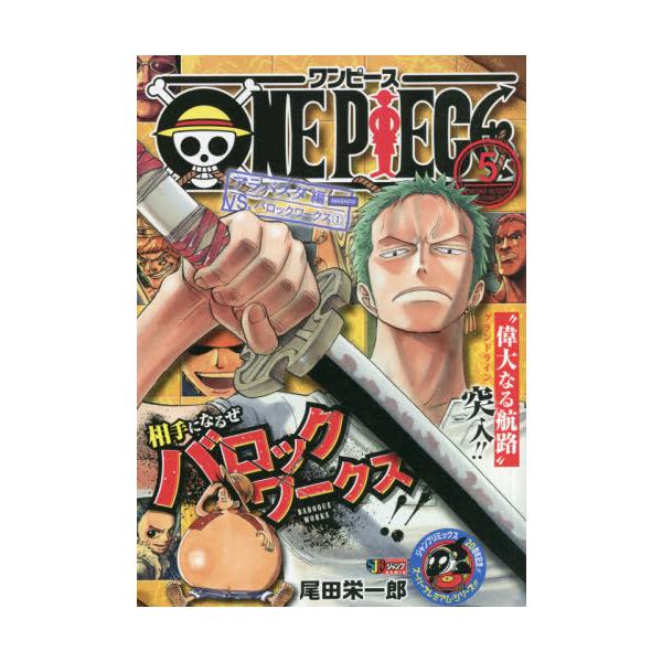 人気商品ランキング ワンピース 1 巻 冊セット 尾田 栄一郎 ジャンプコミックス 集英社 コミックセット 非全巻 全巻セット Hlt No