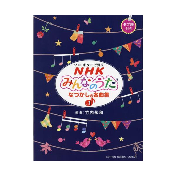 �y���������z[�{/�G��]/�y�� GG665�\���M�^�[�Œe��NHK�݂�Ȃ̂���~�Ȃ����̖��ȏWVol.1/�|���i�a