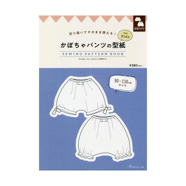 かぼちゃパンツ 本 Cd Dvdの人気商品 通販 価格比較 価格 Com