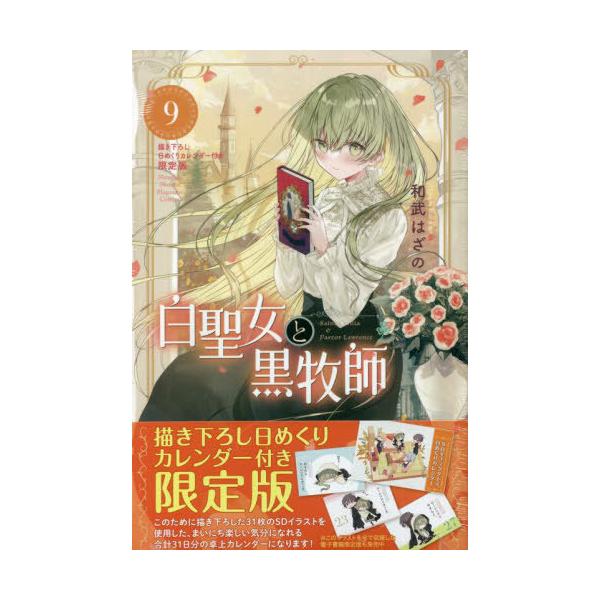 日めくりカレンダー コミックの人気商品 通販 価格比較 価格 Com