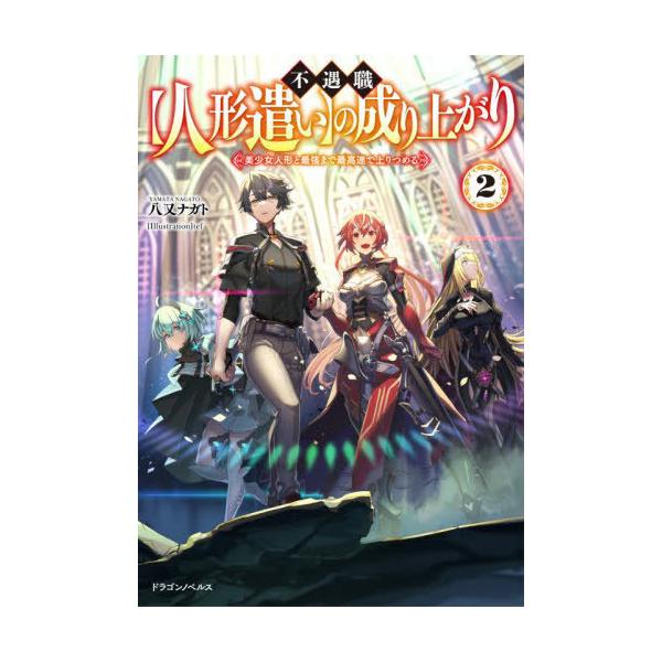 ベル 人形 本 雑誌の人気商品 通販 価格比較 価格 Com