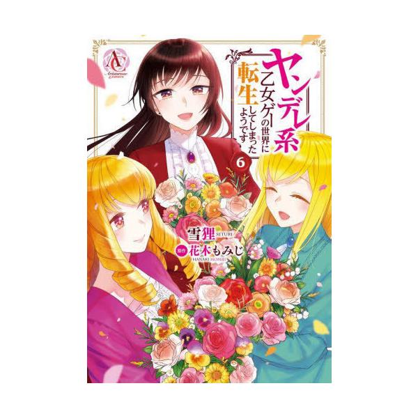 漫画 Aria コミックの人気商品 通販 価格比較 価格 Com