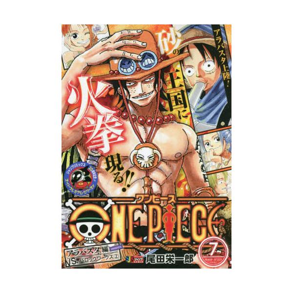 コミック 集英社 ワンピース 本 雑誌の人気商品 通販 価格比較 価格 Com