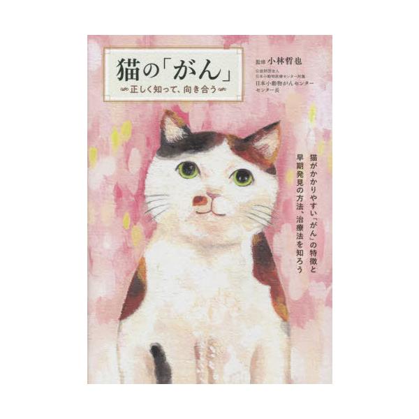 犬と猫の腹部超音波の描出レッスン 上 獣医 本 ビジュアルと動画で