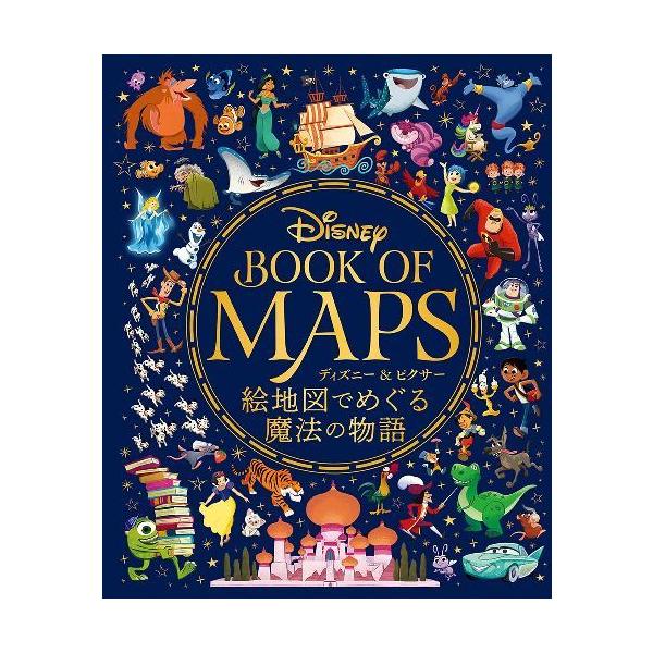 [Release date: December 23, 2021]ウォルト・ディズニー・カンパニー/著 吉田周市/訳/ディズニー&amp;ピクサー 絵地図でめぐる魔法の物語、メディア：BOOK、発売日：2021/12、重量：340g、商品コ...