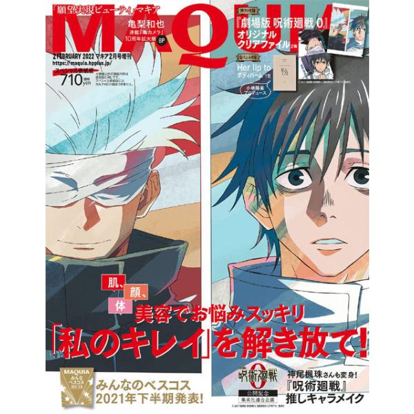 呪術廻戦 Dvd 雑誌の人気商品 通販 価格比較 価格 Com