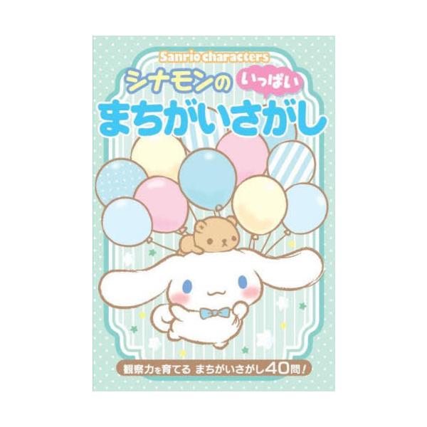 [{/G]/Sanrio charactersVîς܂ ώ@͂Ă܂40!/EBYR[|[V