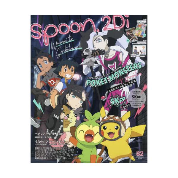 アニメ ポスター 本 雑誌の人気商品 通販 価格比較 価格 Com