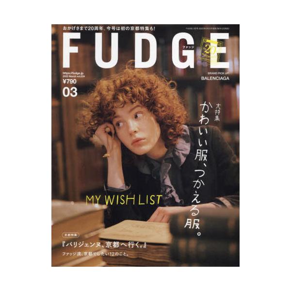 Fudge 雑誌 本 Cd Dvdの人気商品 通販 価格比較 価格 Com