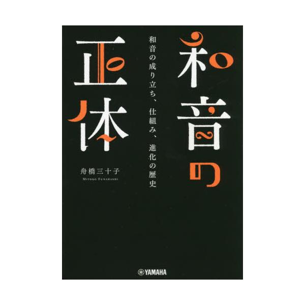 [�{/�G��]/�a���̐��� �a���̐��藧���A�d�g�݁A�i���̗��j/�M���O�\�q/��