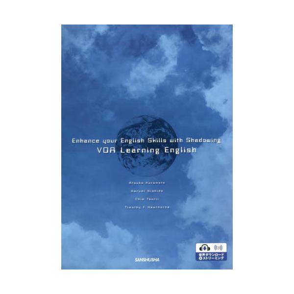 [本/雑誌]/VOAラーニングイングリッシュで世界を読/倉本充子/他著 西田晴美/他著