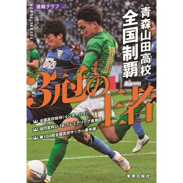 スポーツ アウトドア サッカーの人気商品 通販 価格比較 価格 Com