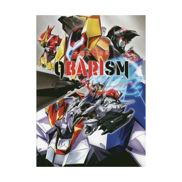 【送料無料】[本/雑誌]/OBARISM 大張正己画集/大張正己/〔画〕(単行本・ムック)