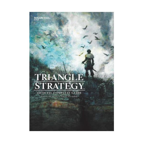 [Release date: March 31, 2022]スクウェア・エニックス/トライアングルストラテジー 公式コンプリートガイド (SE-MOOK)、メディア：BOOK、発売日：2022/03、重量：690g、商品コード：NEOBK-...
