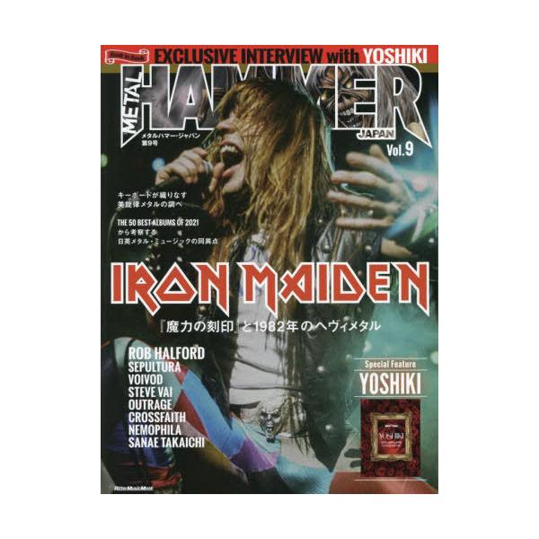 [Release date: March 12, 2022]リットーミュージック/METAL HAMMER JAPAN (メタルハマー・ジャパン) Vol.9 【表紙】 アイアン・メイデン (リットーミュージック・ムック) (Rittor ...