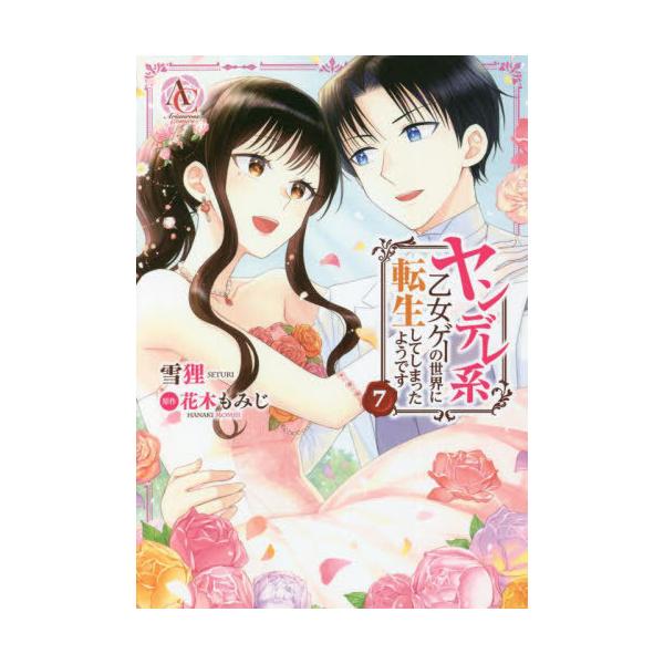 漫画 Aria コミックの人気商品 通販 価格比較 価格 Com