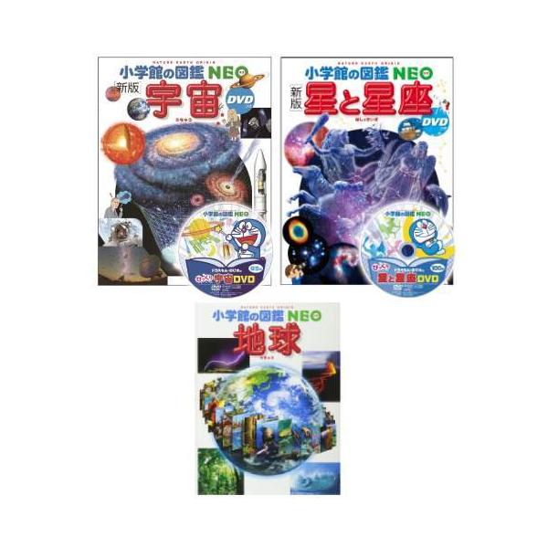 セット 小学館の図鑑neo 児童書の人気商品・通販・価格比較 - 価格.com