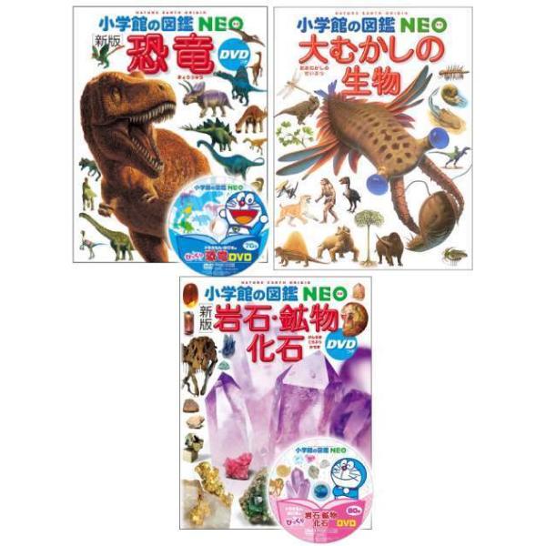 小学館の図鑑neo セットの通販 価格比較 価格 Com