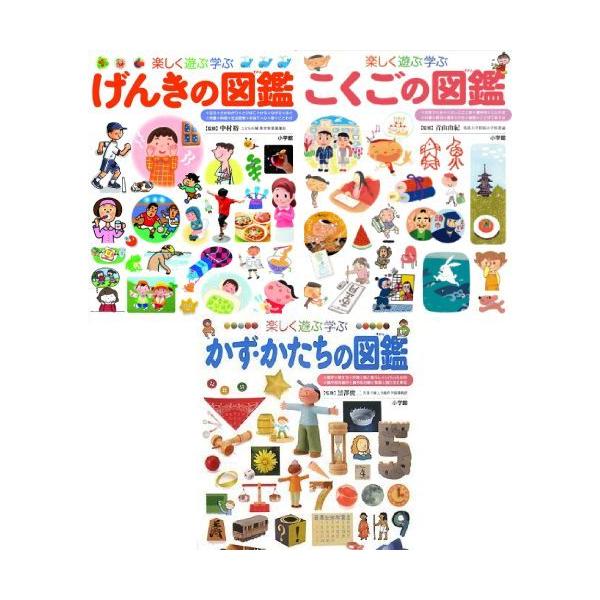 送料無料】[本/雑誌]/[図鑑セット] さんすう・こくご・うんどう