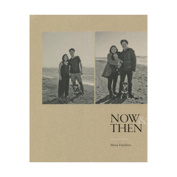 NOW &amp; THEN/藤代冥砂