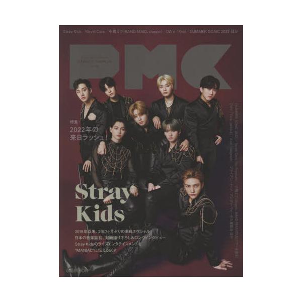 [Release date: July 28, 2022]ぴあ/ぴあ MUSIC COMPLEX (PMC) Vol.24 【表紙&amp;巻頭】 Stray Kids (ぴあMOOK)、メディア：BOOK、発売日：2022/07、重量：3...