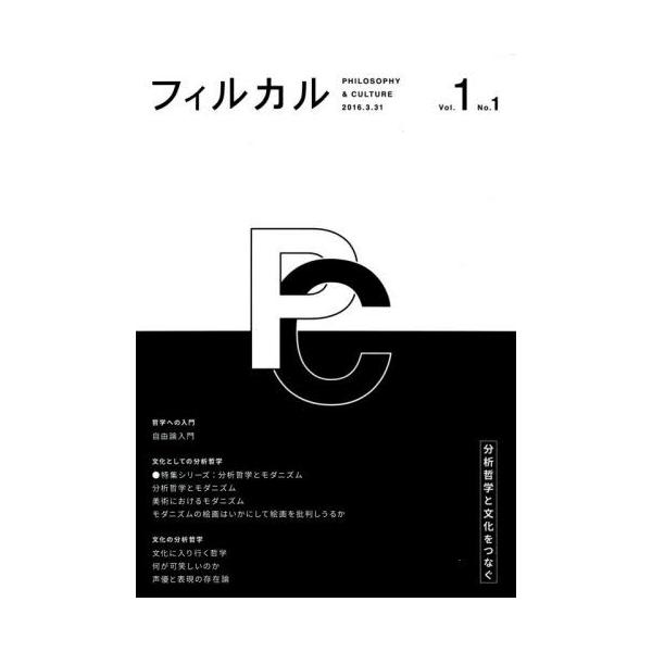 [本/雑誌]/フィルカル  1- 1/ミュー