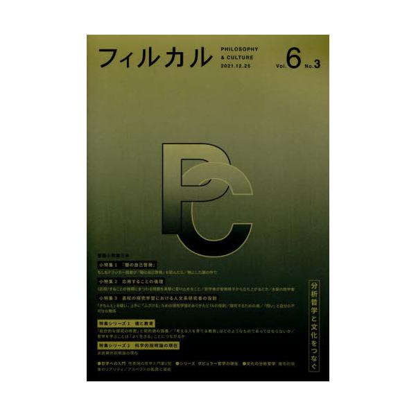 [本/雑誌]/フィルカル  6- 3/ミュー
