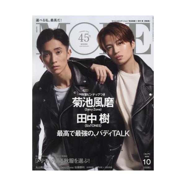 More 雑誌 本 雑誌の人気商品 通販 価格比較 価格 Com