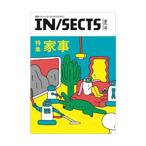 [本/雑誌]/IN/SECTS vol.15(2022August)/インセクツ